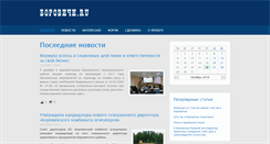 Desktop Screenshot of progym3.borovichi.ru