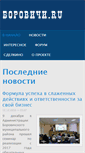 Mobile Screenshot of progym3.borovichi.ru