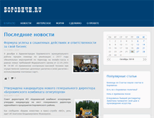 Tablet Screenshot of progym3.borovichi.ru