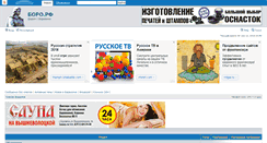 Desktop Screenshot of forum.borovichi.ru