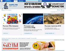 Tablet Screenshot of forum.borovichi.ru
