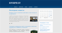 Desktop Screenshot of index.borovichi.ru