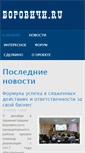 Mobile Screenshot of index.borovichi.ru