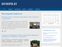 Tablet Screenshot of index.borovichi.ru