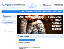 Tablet Screenshot of bits.borovichi.ru
