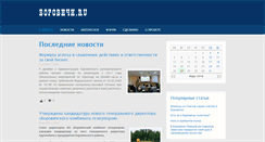 Desktop Screenshot of borovichi.ru