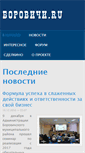 Mobile Screenshot of borovichi.ru